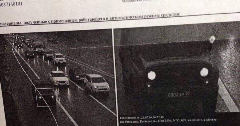 Штраф за обочину