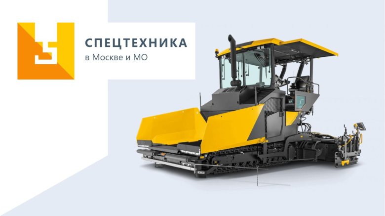 Асфальтоукладчик volvo