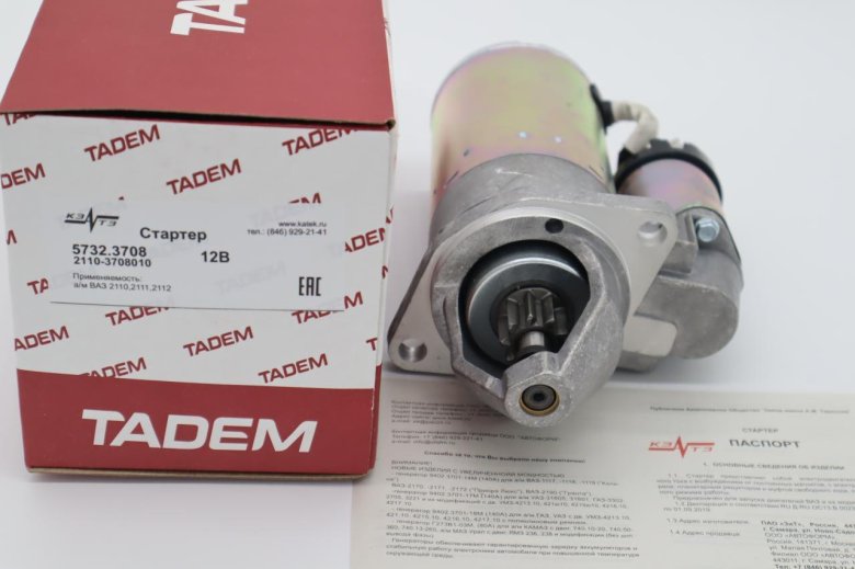 Стартер 2170 3 болта кзатэ 5702.3708-15 редукторный