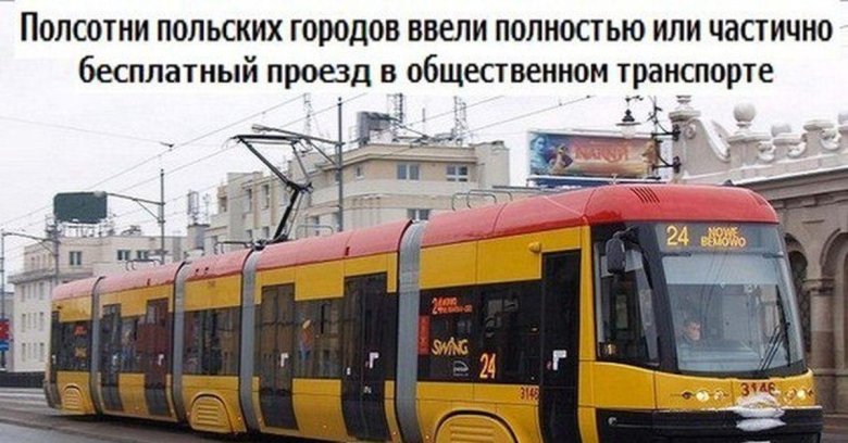 Трамвай pesa калининград