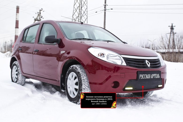 Решетка переднего бампера для renault sandero