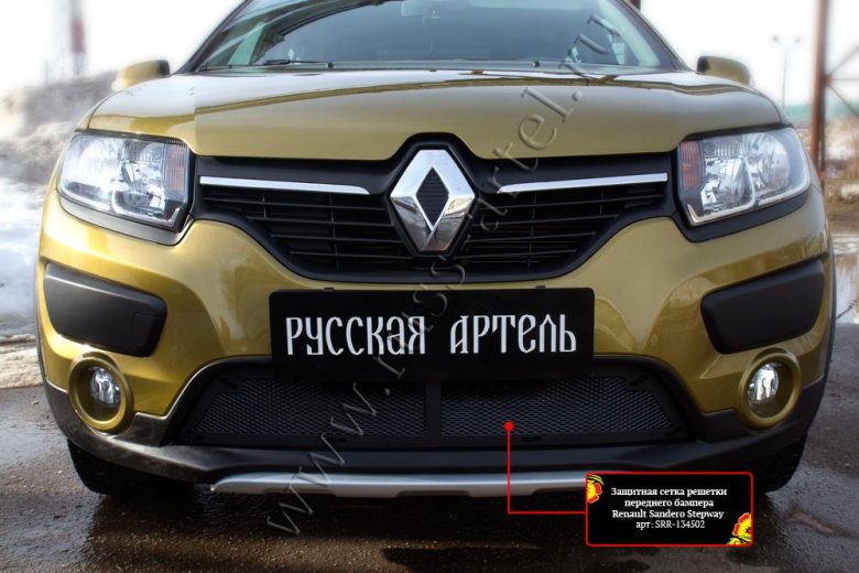 Защитная сетка переднего бампера renault sandero