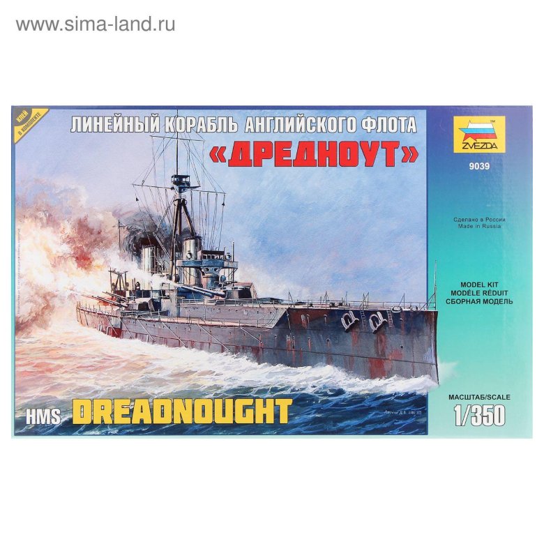 Дредноут звезда 1/350