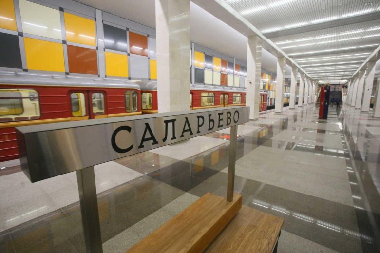 Метро саларьево москва