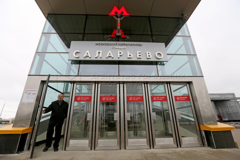 Метро саларьево выход 1