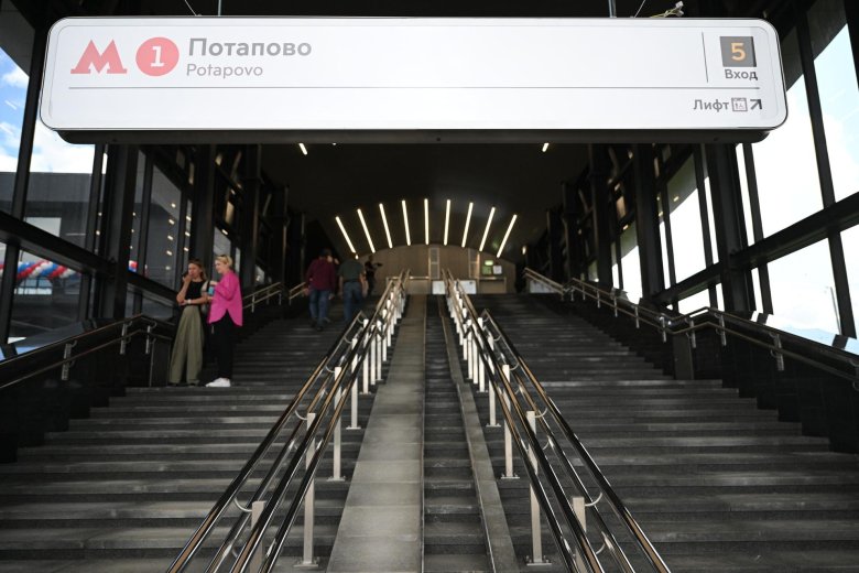 Станция метро прокшино