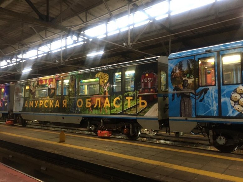 Поезд метро дальневосточный экспресс