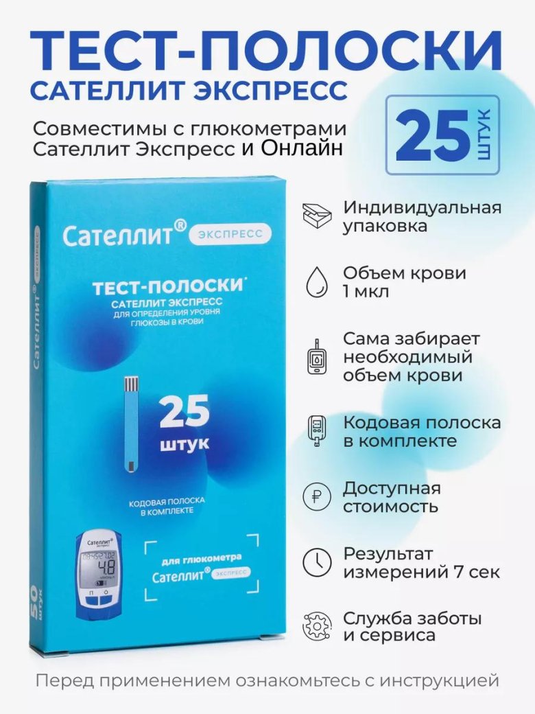 Тест-полоски сателлит экспресс пкг-03