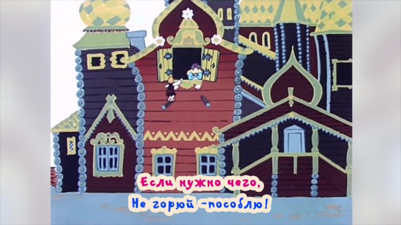 Мультфильм летучий корабль союзмультфильм 1979