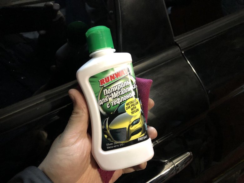 Полироль кузова runway для металлика с тефлоном