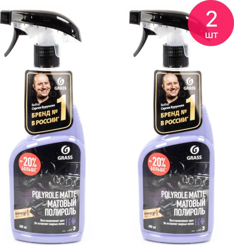 Полироль автомобильный