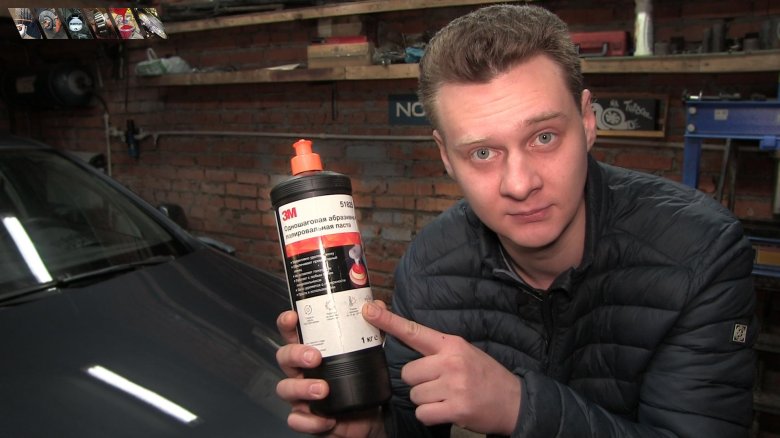 Одношаговая полировальная паста 3м