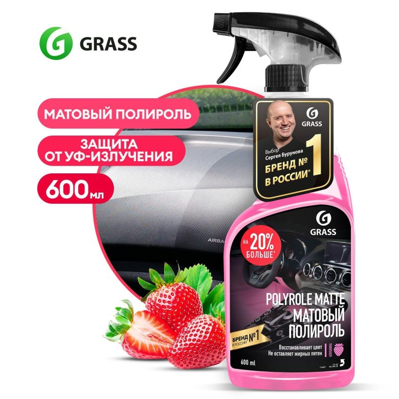 Полироль очиститель пластика матовый grass