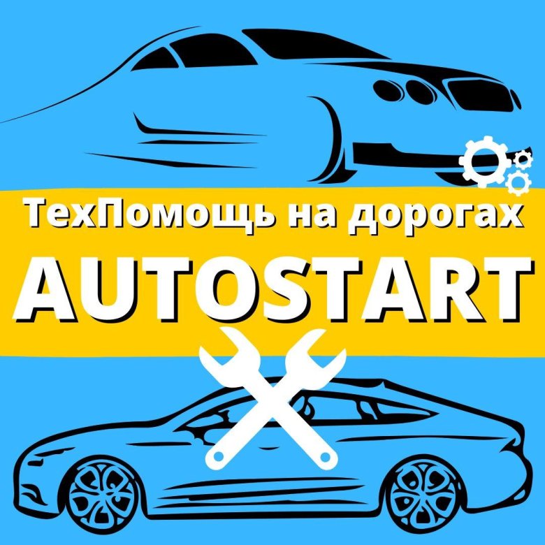 Авто диагностика