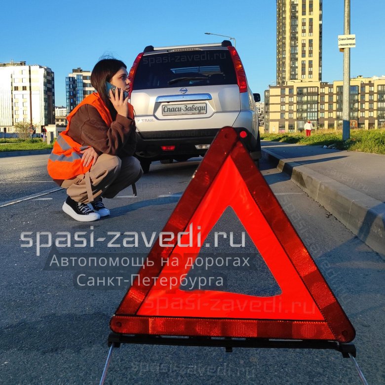 Техническая помощь на дороге