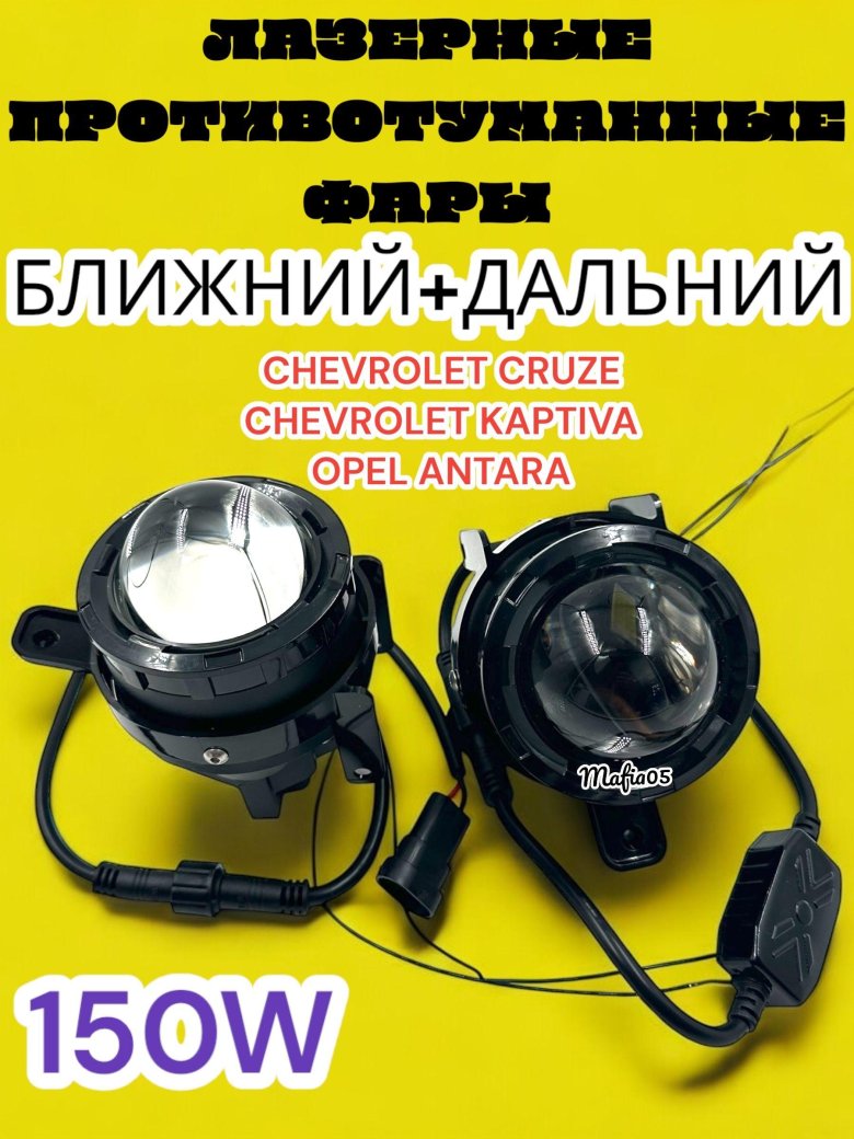 Противотуманная фара светодиодная птф