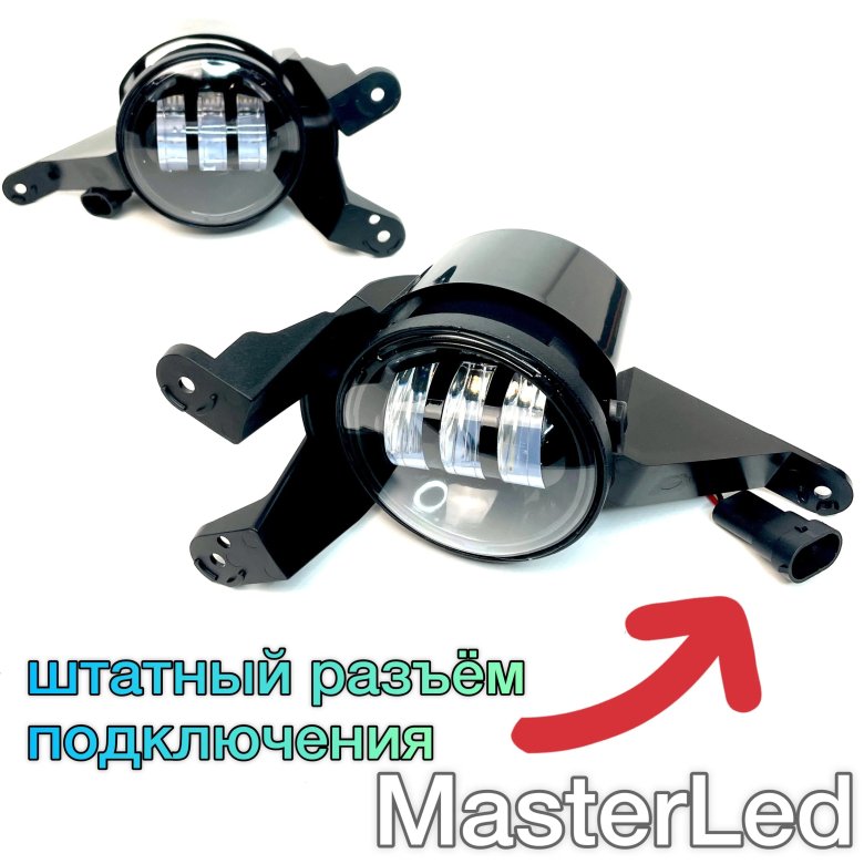 Противотуманная фара led