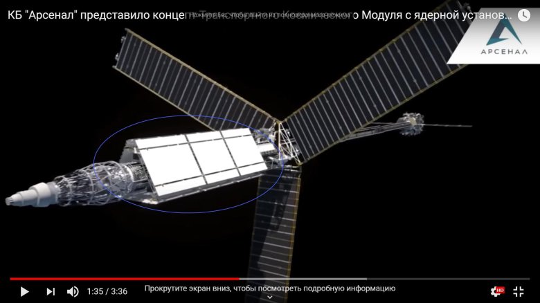 Транспортно энергетический модуль