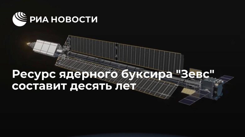 Ядерный буксир