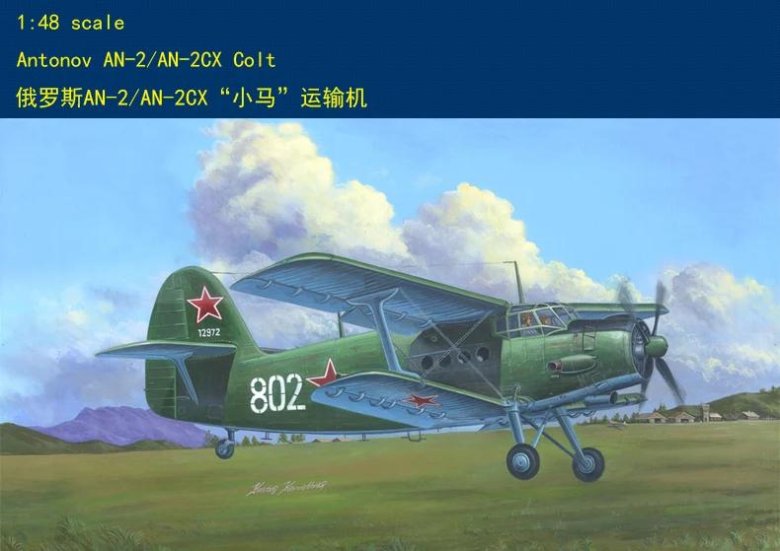 Hobby boss самолет антонов ан-2/ан-2сх colt 1/48