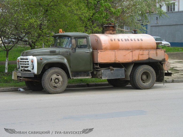 Зил с цистерной