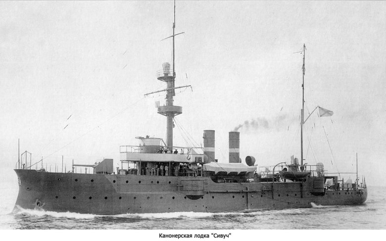 Кореец канонерская лодка