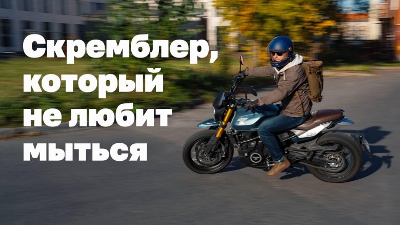Мотоцикл cfmoto