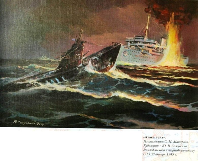 Подводная лодка с 13 маринеско