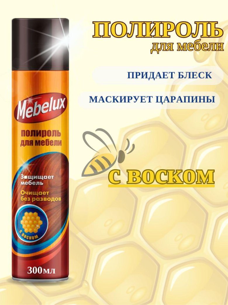 Полироль для мебели mebelux с воском 300 мл