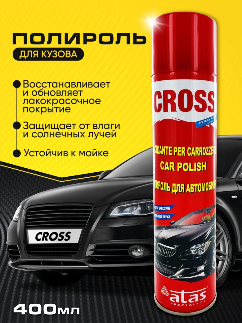 Экспресс полироль для кузова