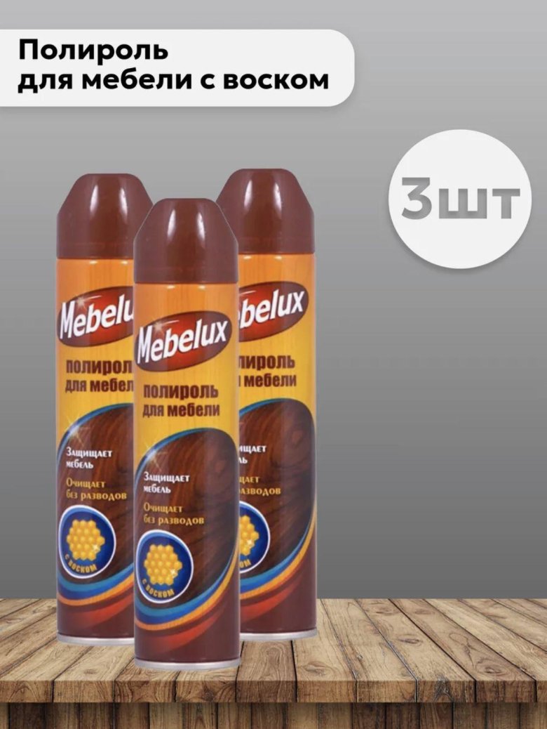 Mebelux полироль для мебели с воском 300 мл