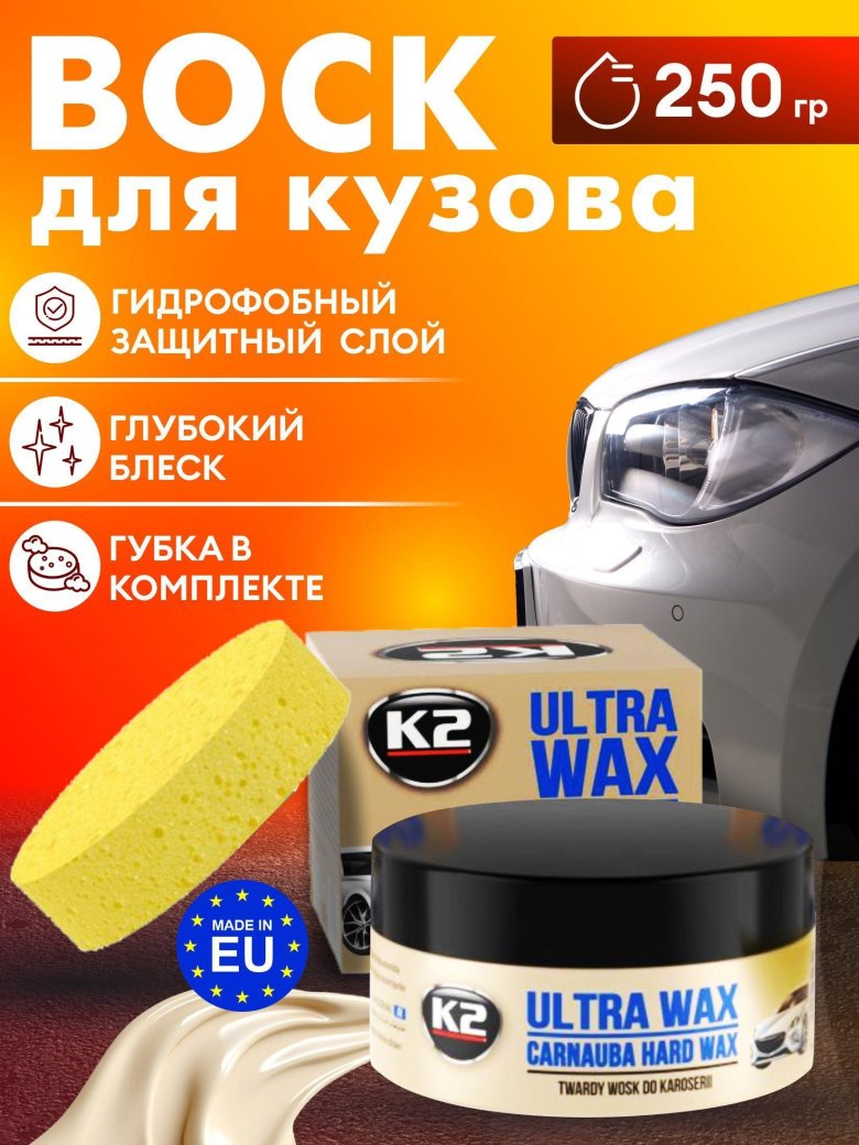 Ultra wax k2