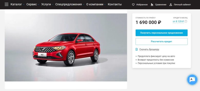 Китайский автомобиль джетта