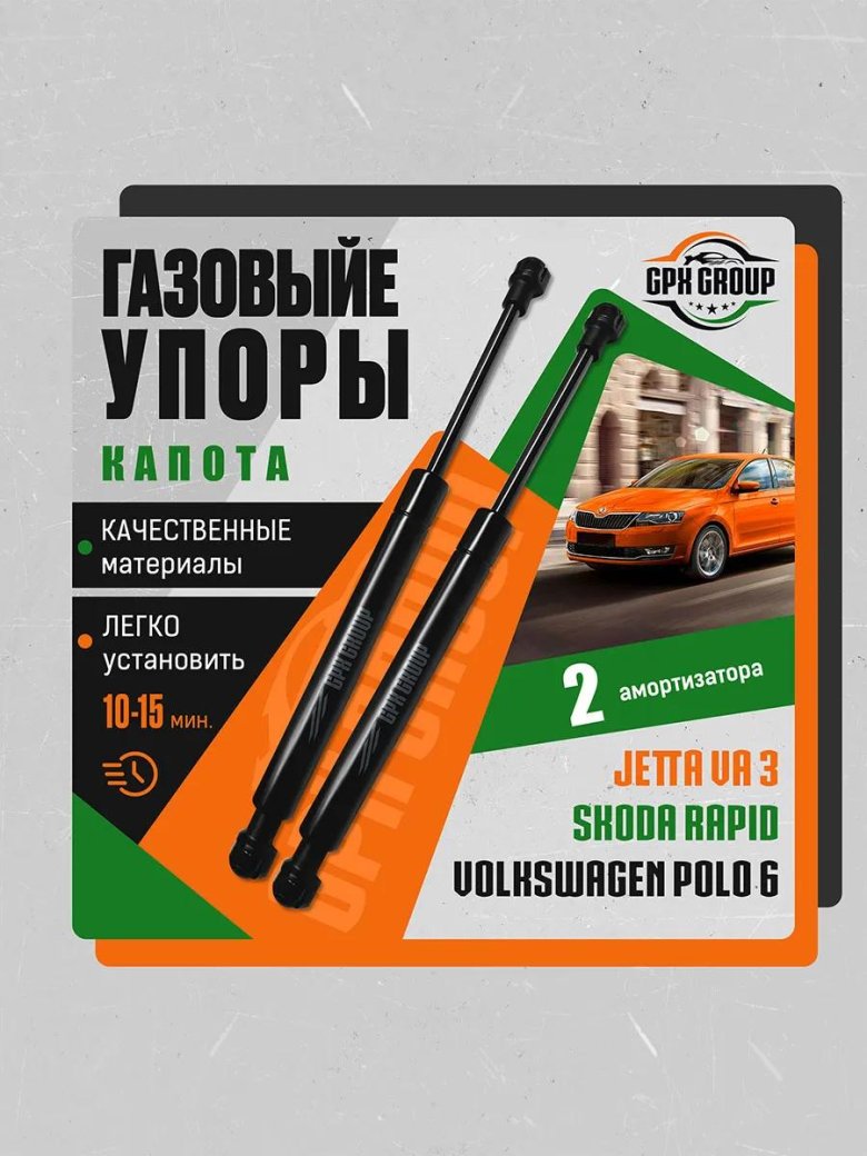 Газовые упоры