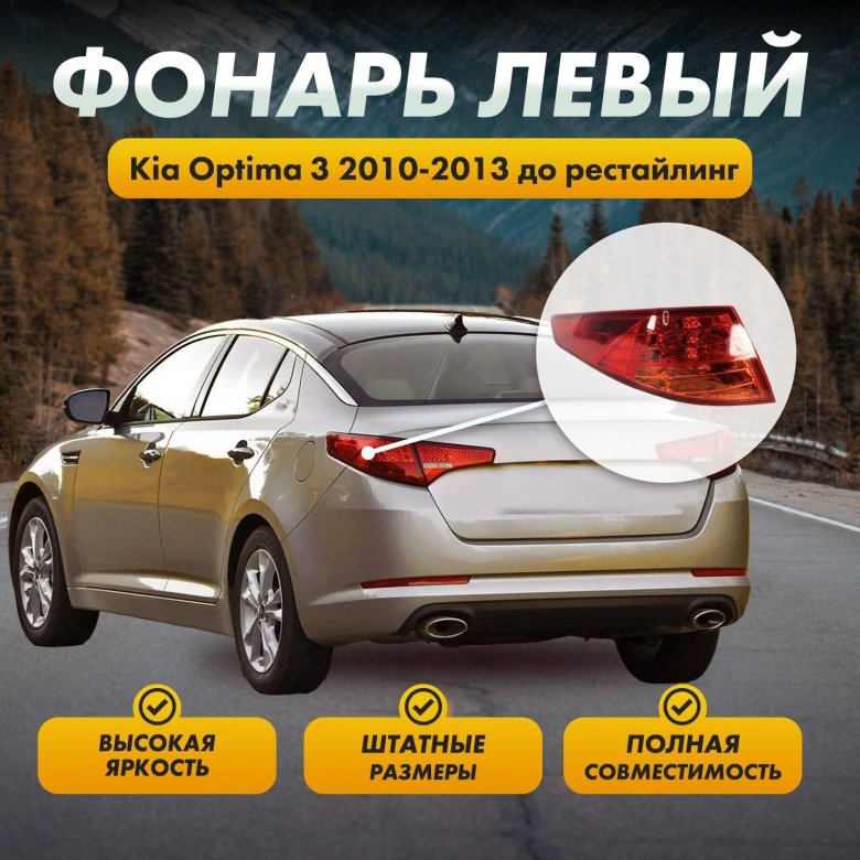 Kia optima 2010 2013