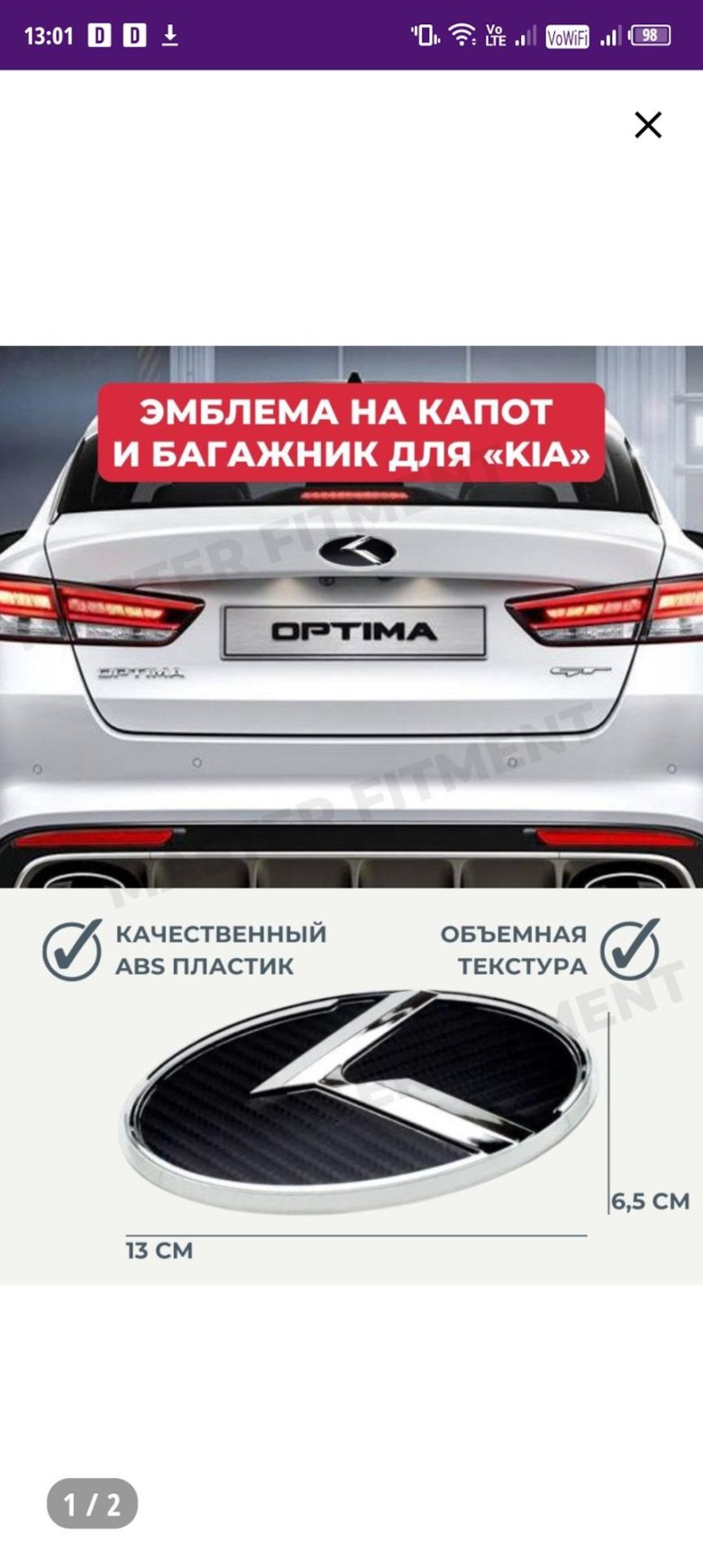 Наклейка эмблема на капот и багажник киа kia