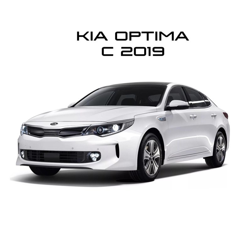 Kia jf optima 2019