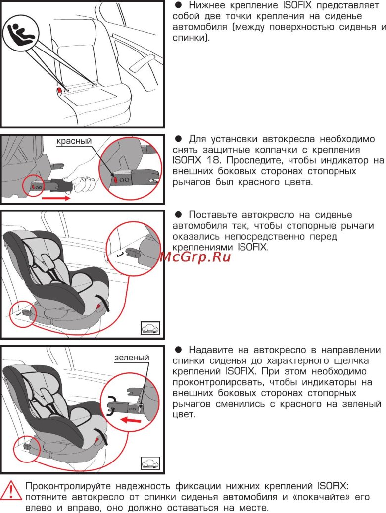 Инструкция детского автокресла сайгер