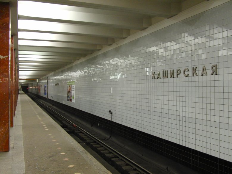 Станция метро каширская
