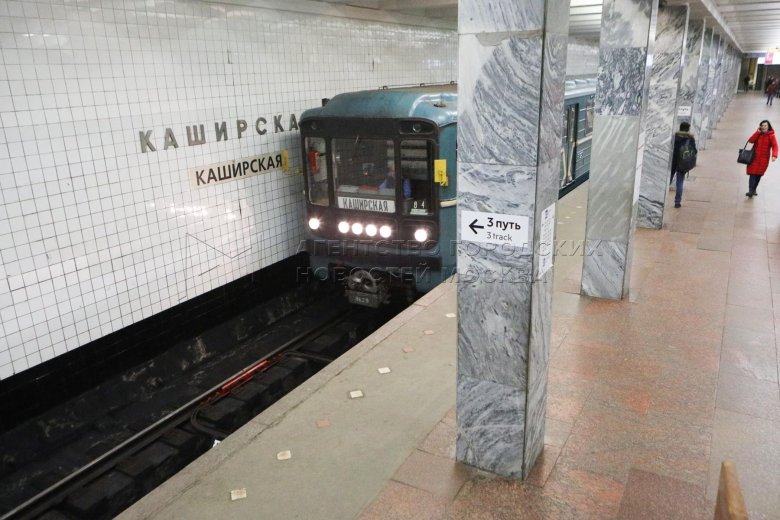 Метро каширская бкл