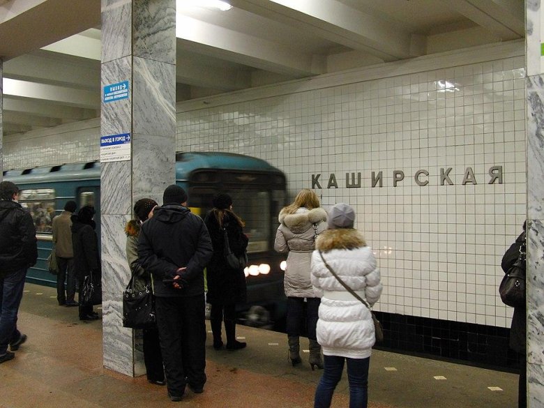 Станция каширская москва