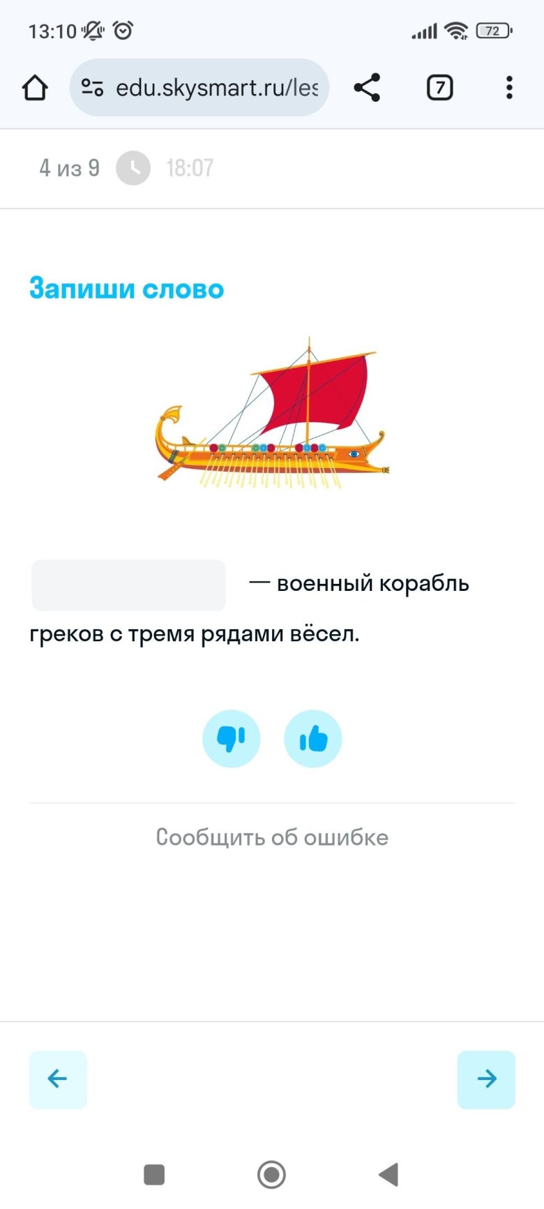 Корабли древней греции