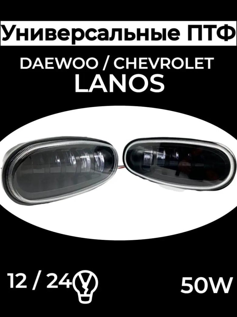 Противотуманные фары светодиодные для chevrolet