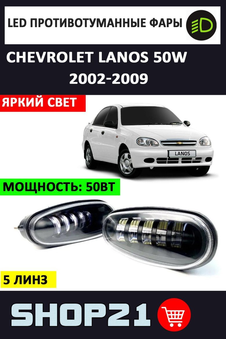 Chevrolet lanos 2009