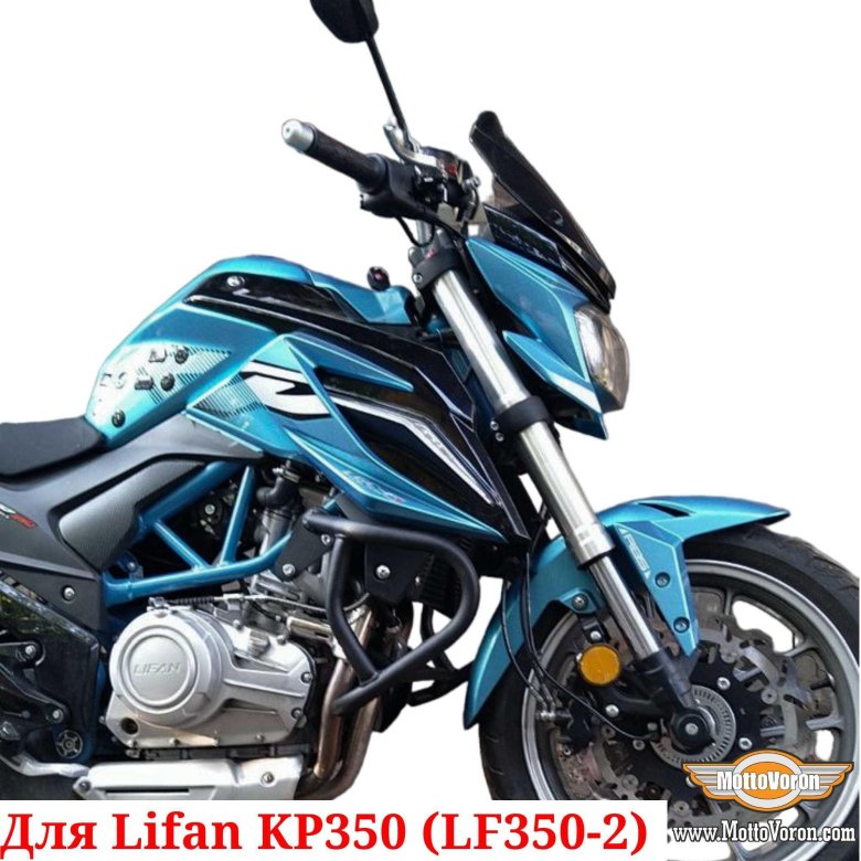 Мотоцикл lifan kp 250