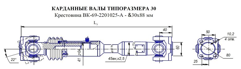 Вал карданный передний уаз буханка размеры