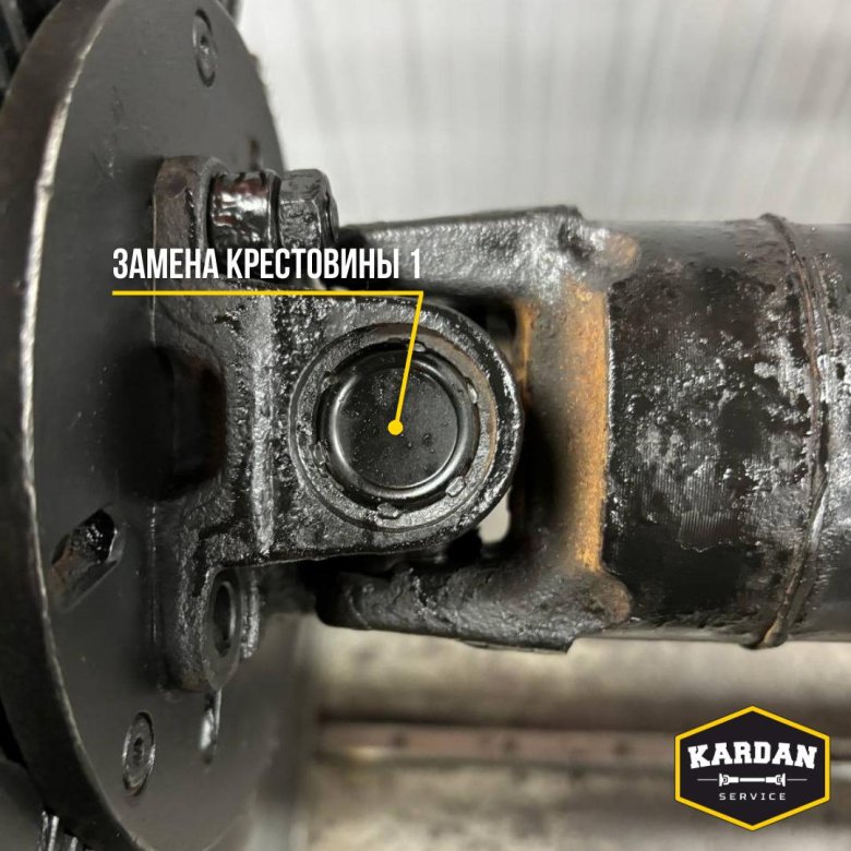 Замена крестовины