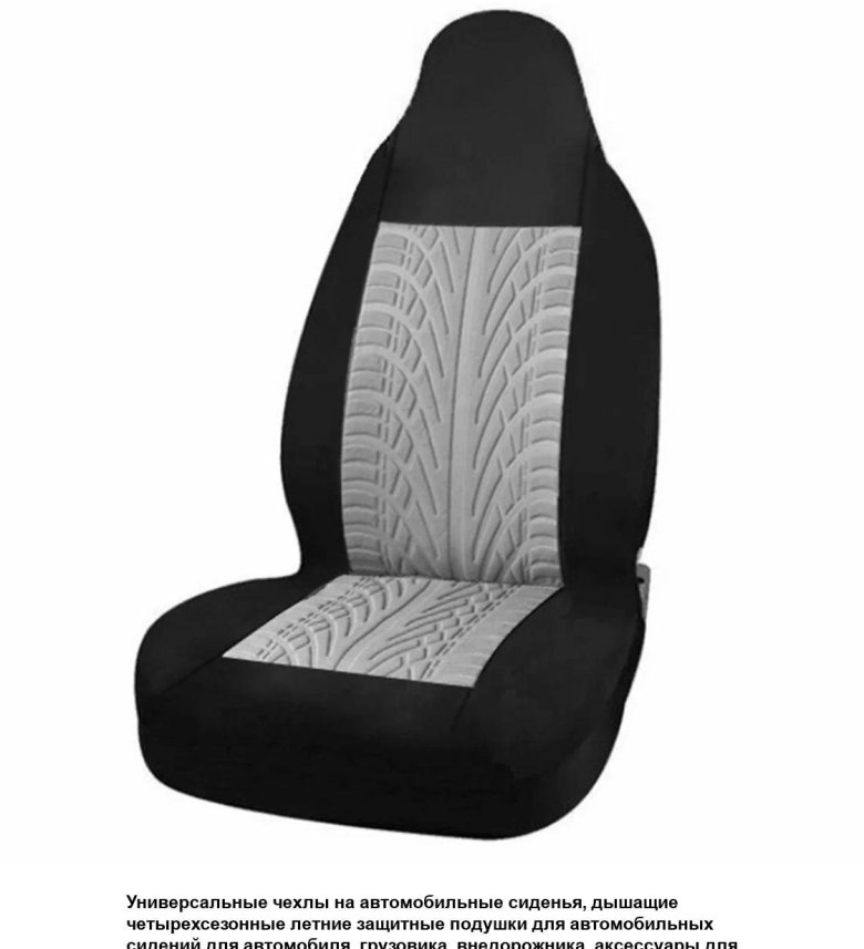 Универсальные чехлы на сиденья автомобиля