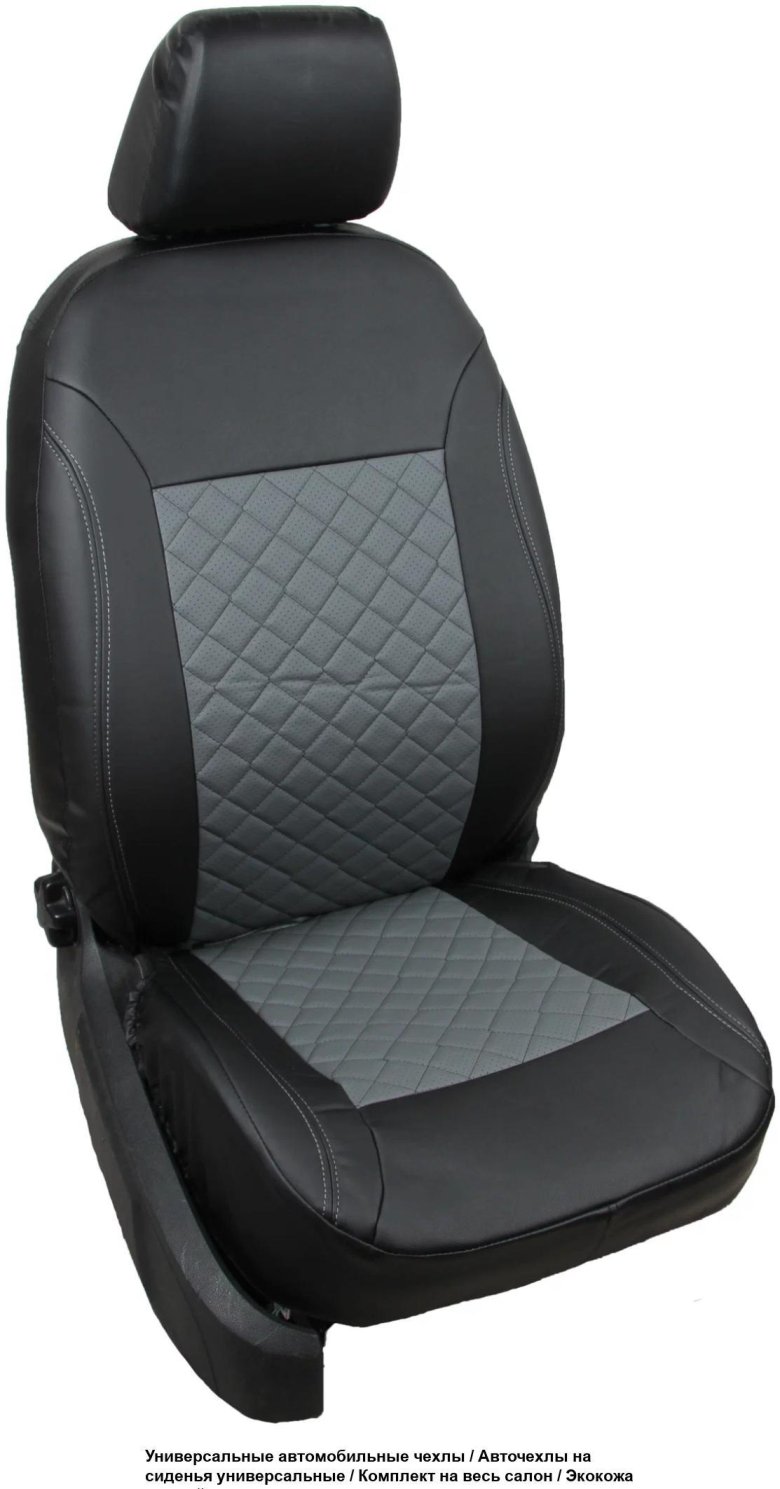 Авточехлы на сиденья универсальные