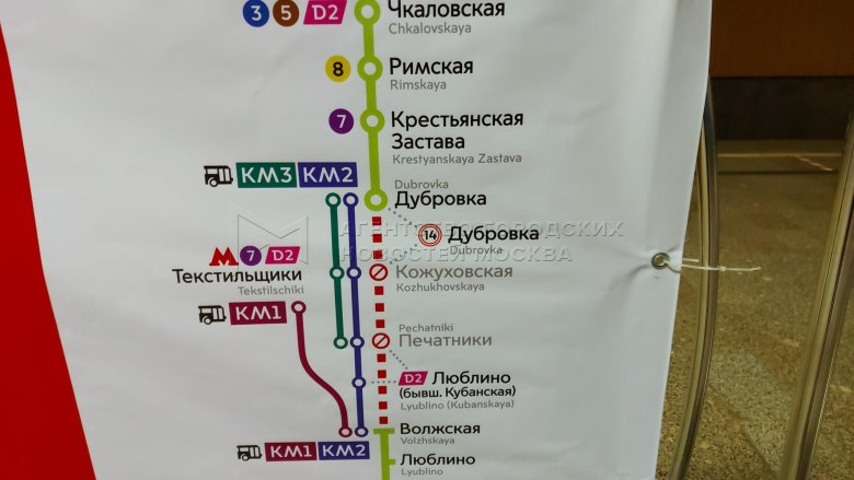 Станция печатники люблинско-дмитровская линия